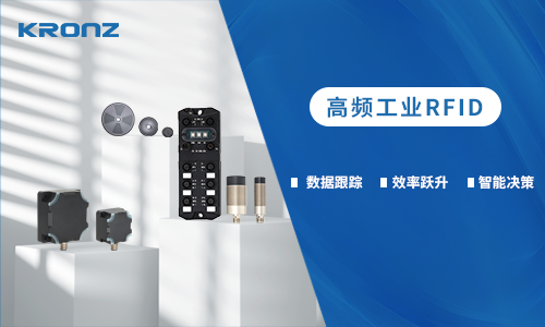 工业RFID技术：以智能识别赋能制造业高效升级